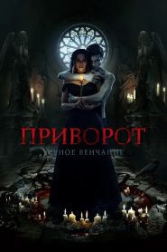 Dark Spell